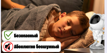 Ночник-проектор в руке